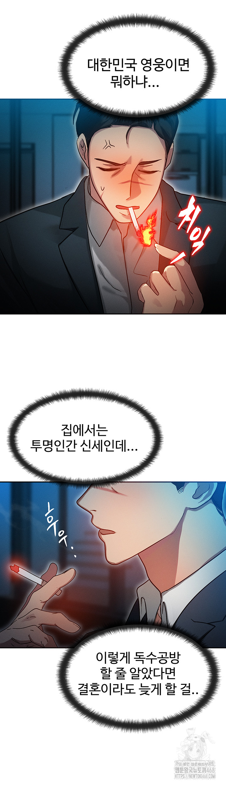 My Body Got Switched Raw Chapter 1 image 56