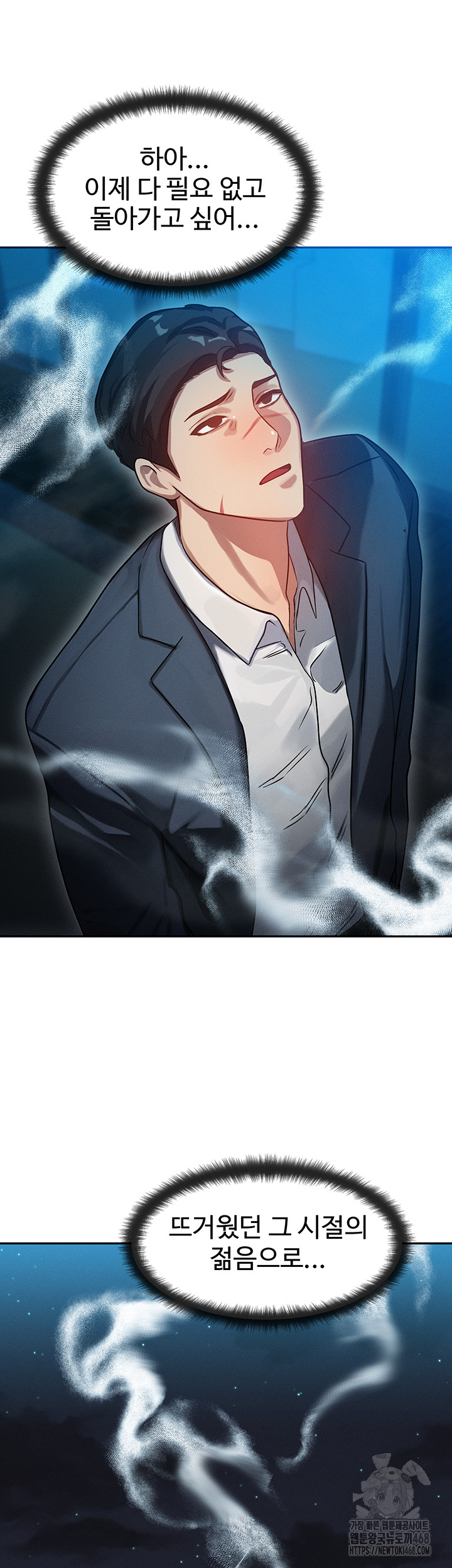 My Body Got Switched Raw Chapter 1 image 57