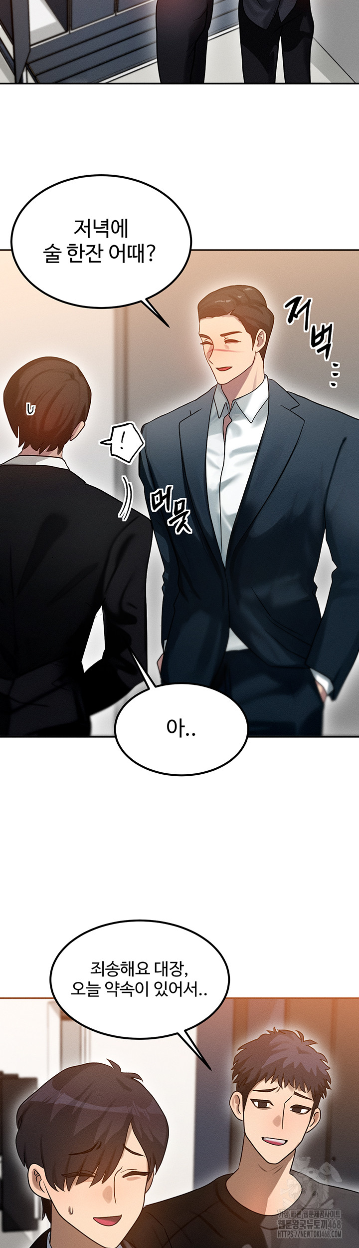 My Body Got Switched Raw Chapter 1 image 60