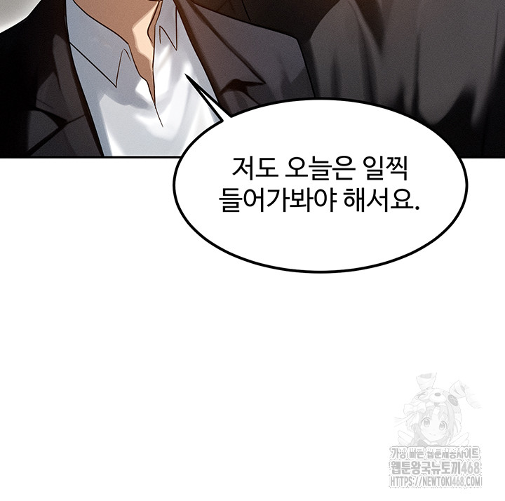My Body Got Switched Raw Chapter 1 image 61