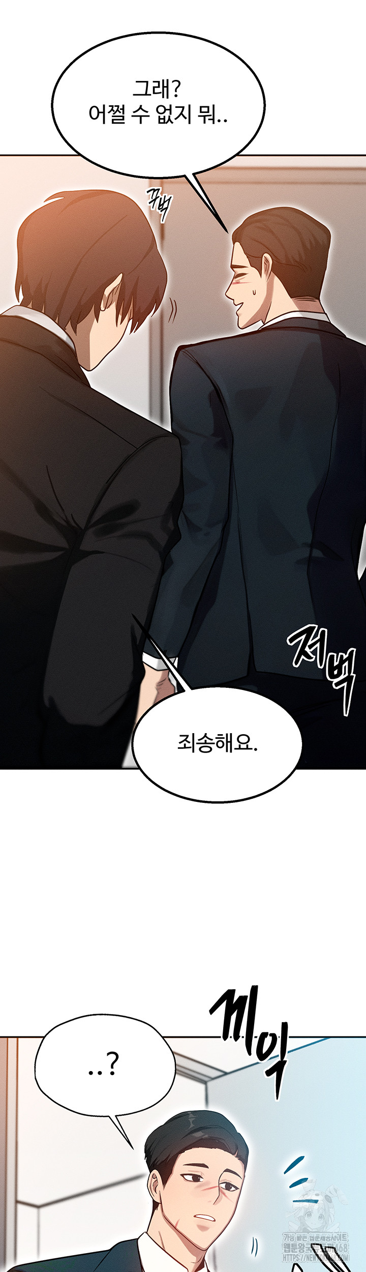 My Body Got Switched Raw Chapter 1 image 62