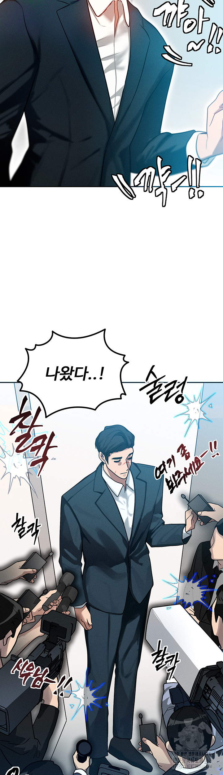 My Body Got Switched Raw Chapter 1 image 63