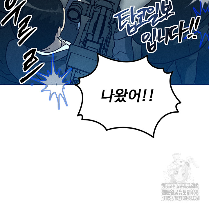 My Body Got Switched Raw Chapter 1 image 64