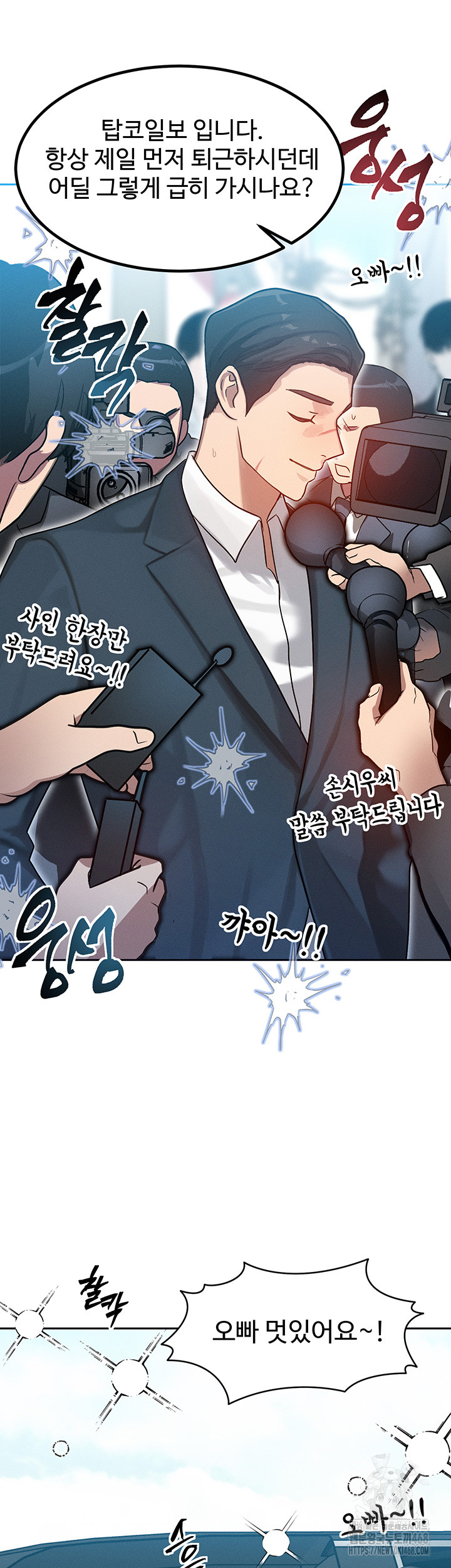 My Body Got Switched Raw Chapter 1 image 65
