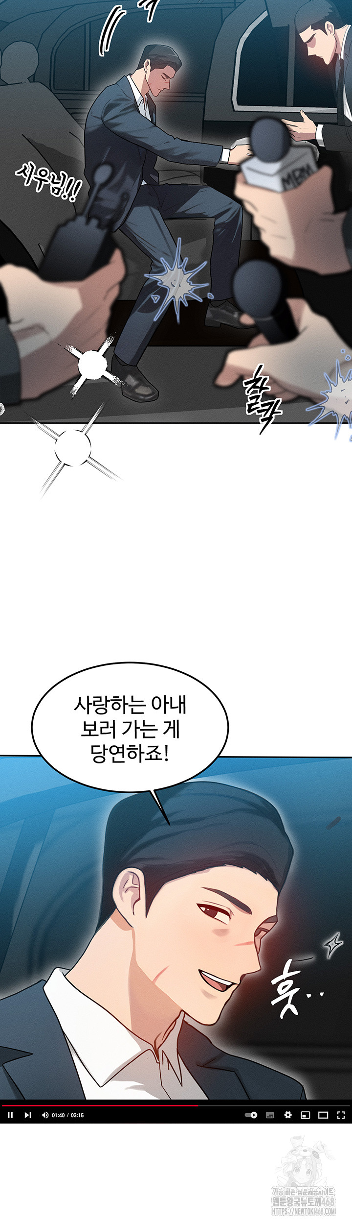 My Body Got Switched Raw Chapter 1 image 66