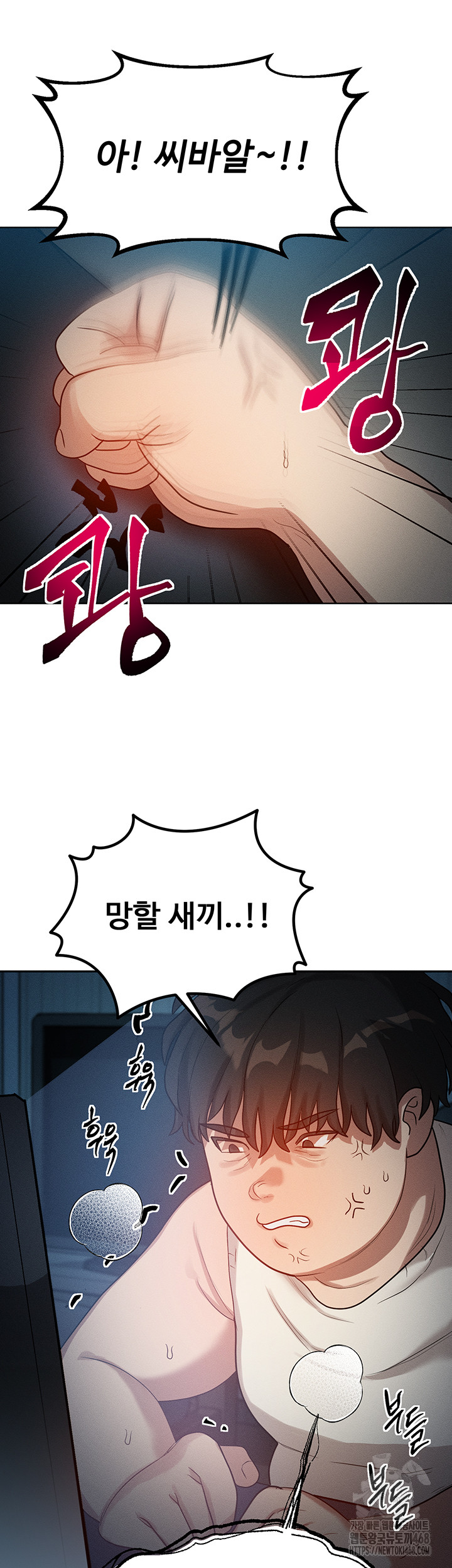 My Body Got Switched Raw Chapter 1 image 68