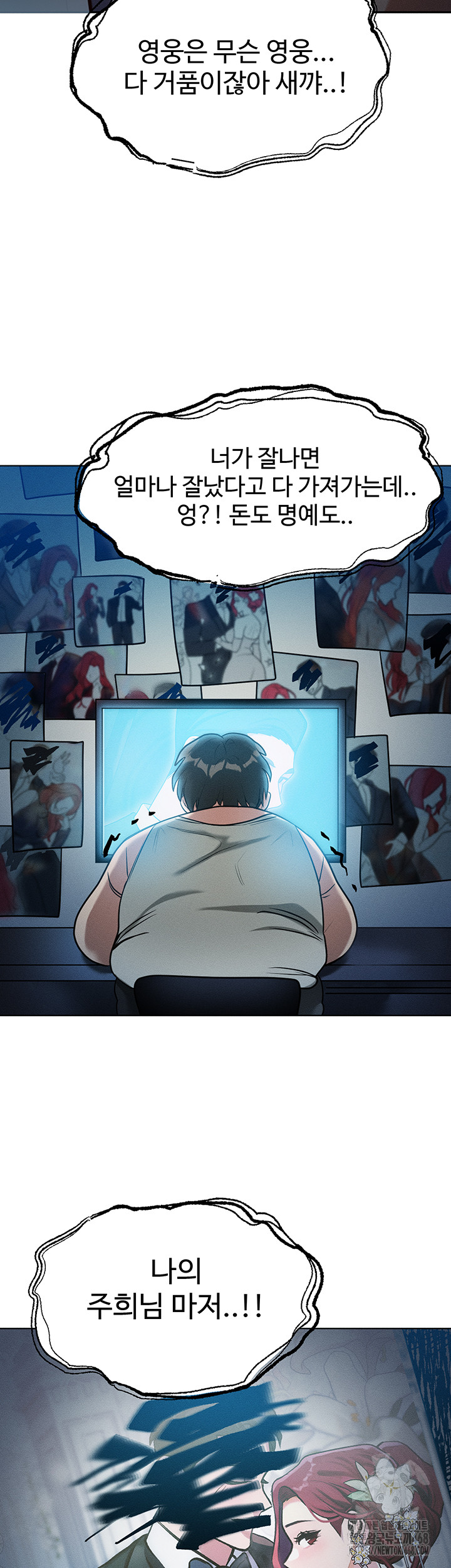 My Body Got Switched Raw Chapter 1 image 69