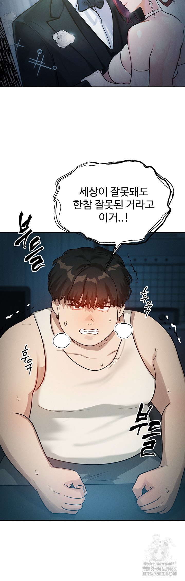 My Body Got Switched Raw Chapter 1 image 70