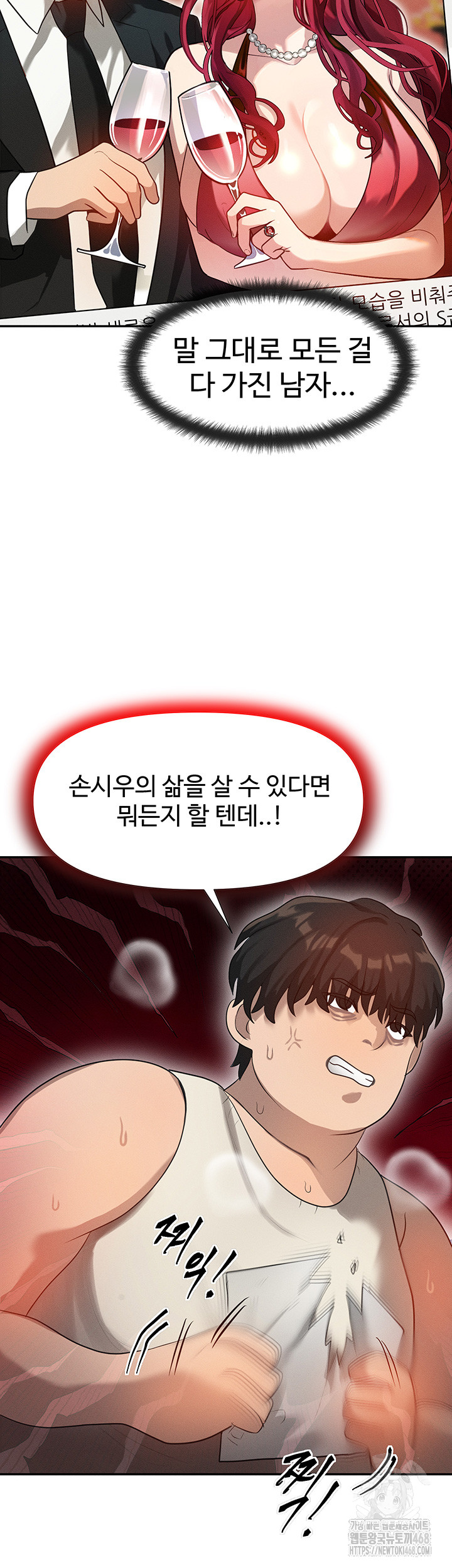 My Body Got Switched Raw Chapter 1 image 72