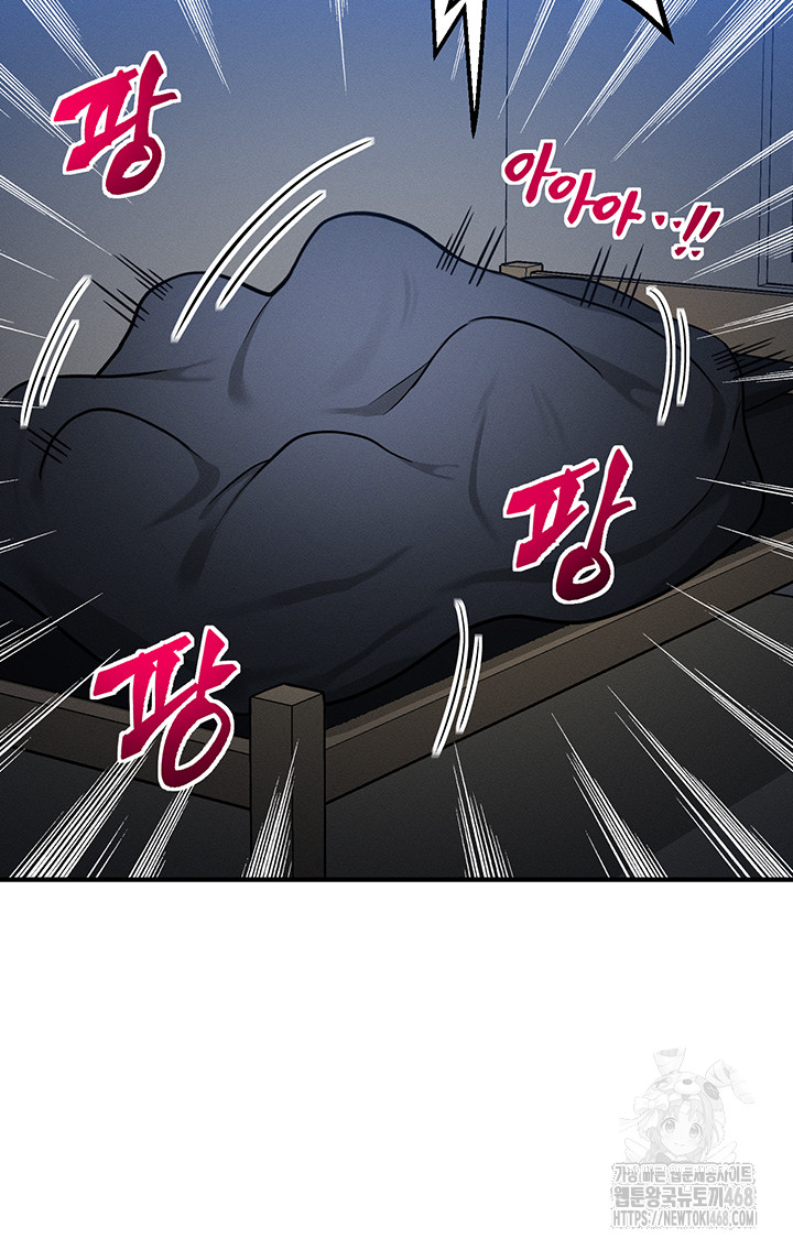 My Body Got Switched Raw Chapter 1 image 74