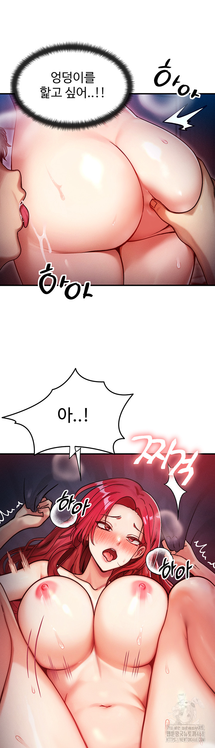My Body Got Switched Raw Chapter 1 image 76
