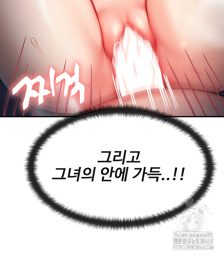 My Body Got Switched Raw Chapter 1 image 77