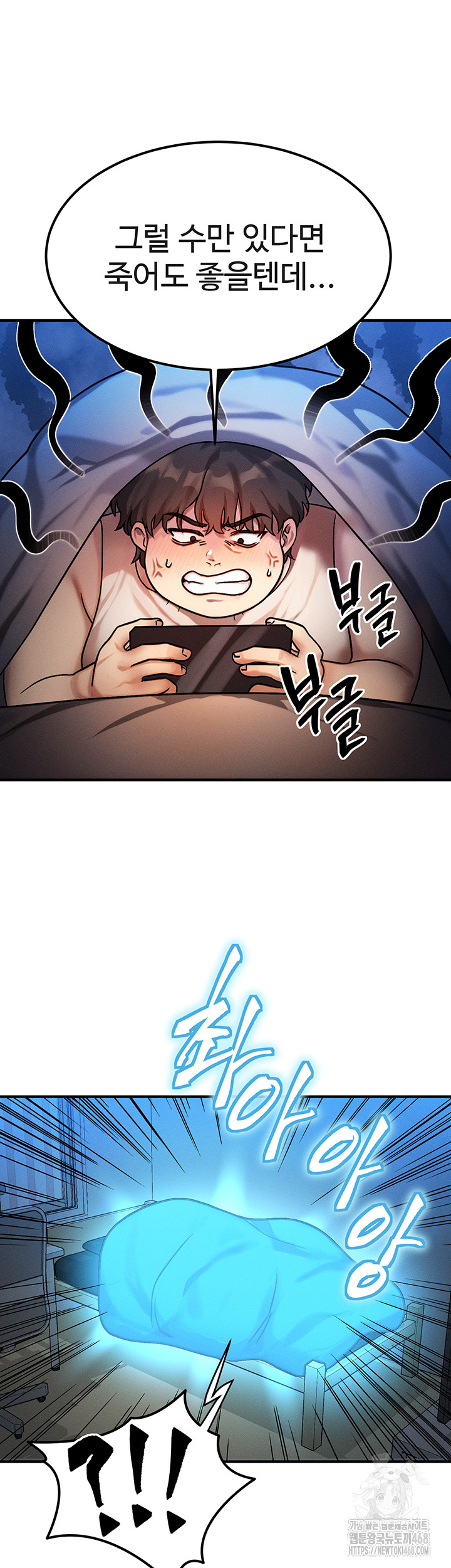 My Body Got Switched Raw Chapter 1 image 78
