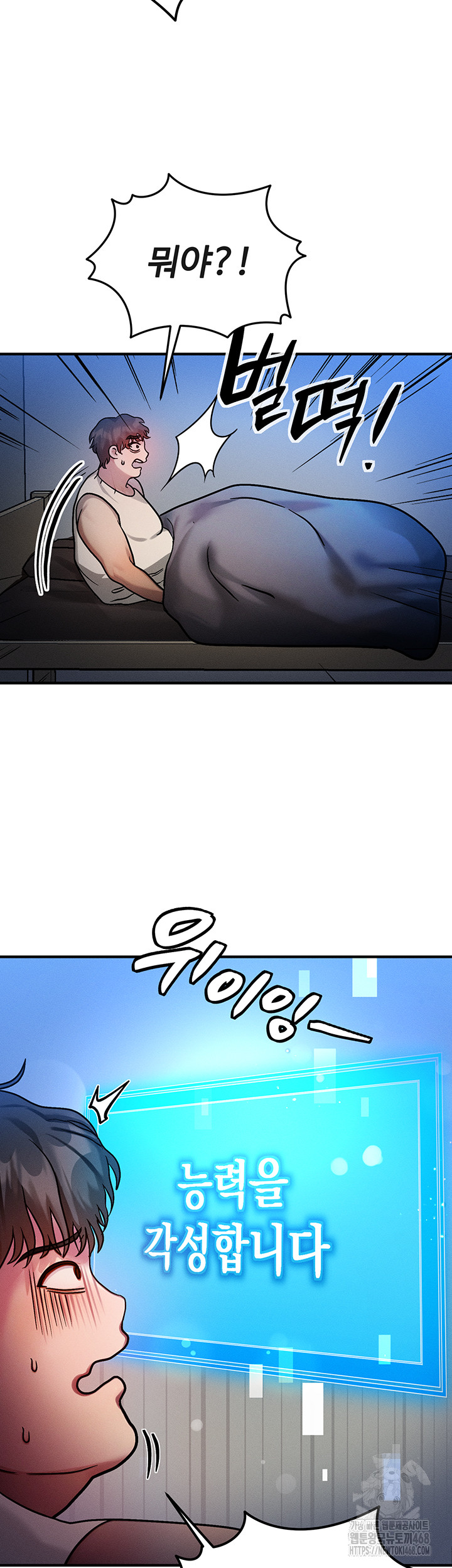 My Body Got Switched Raw Chapter 1 image 79