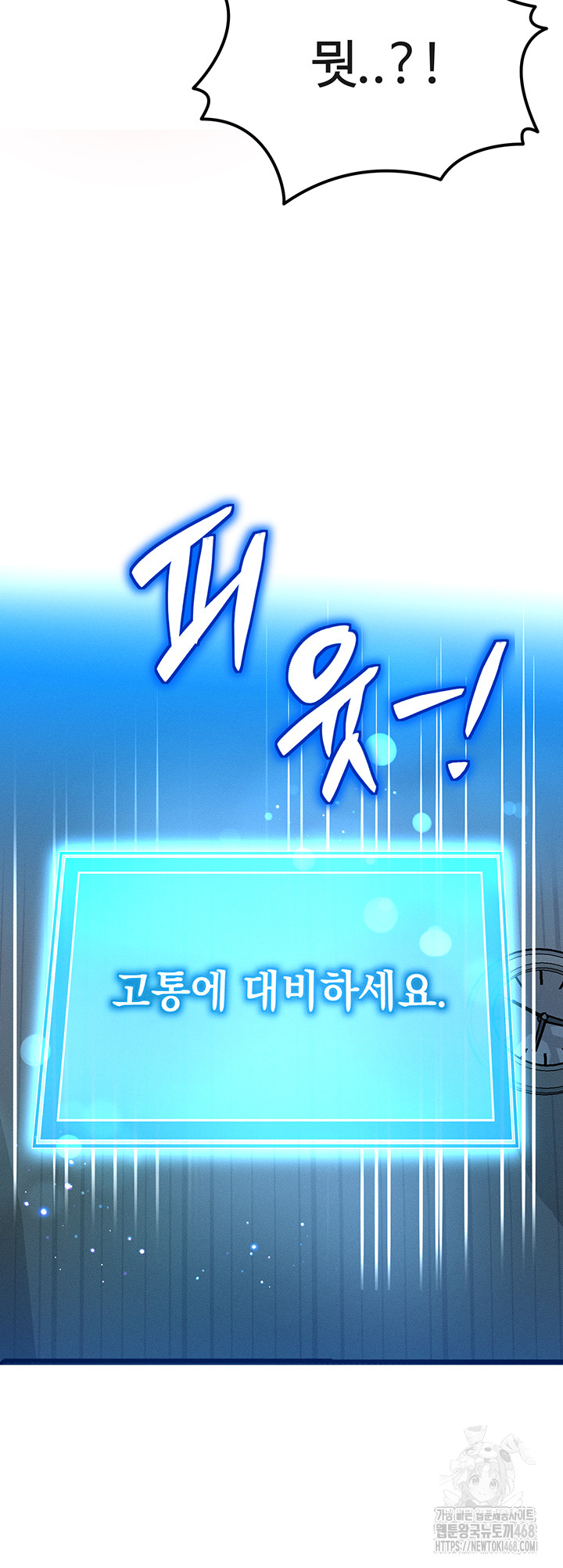 My Body Got Switched Raw Chapter 1 image 80