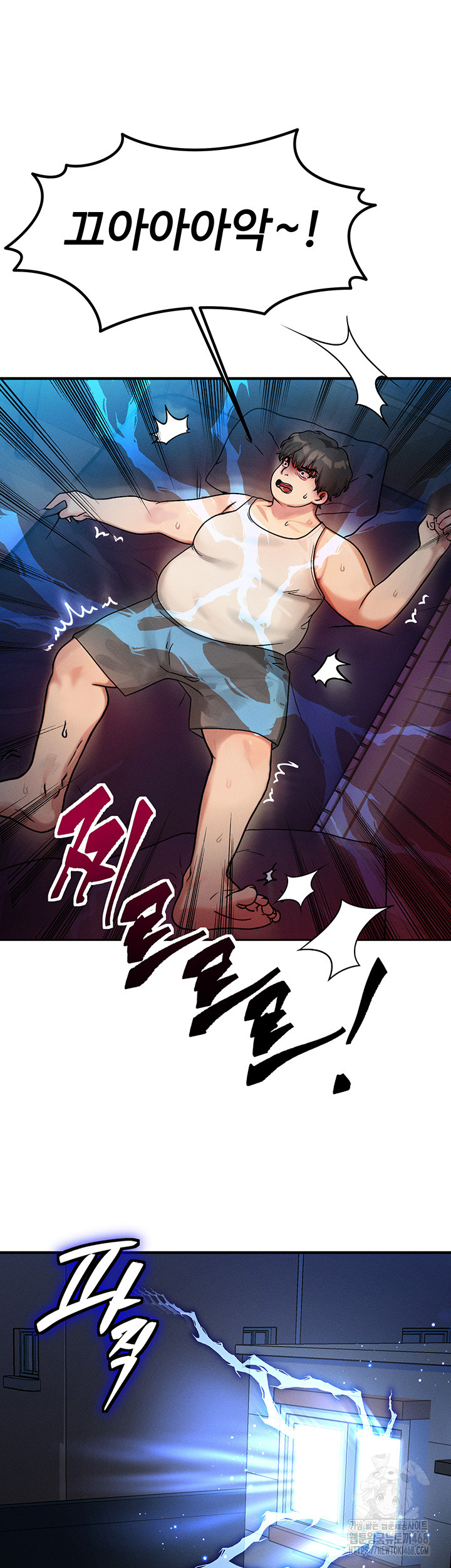 My Body Got Switched Raw Chapter 1 image 81