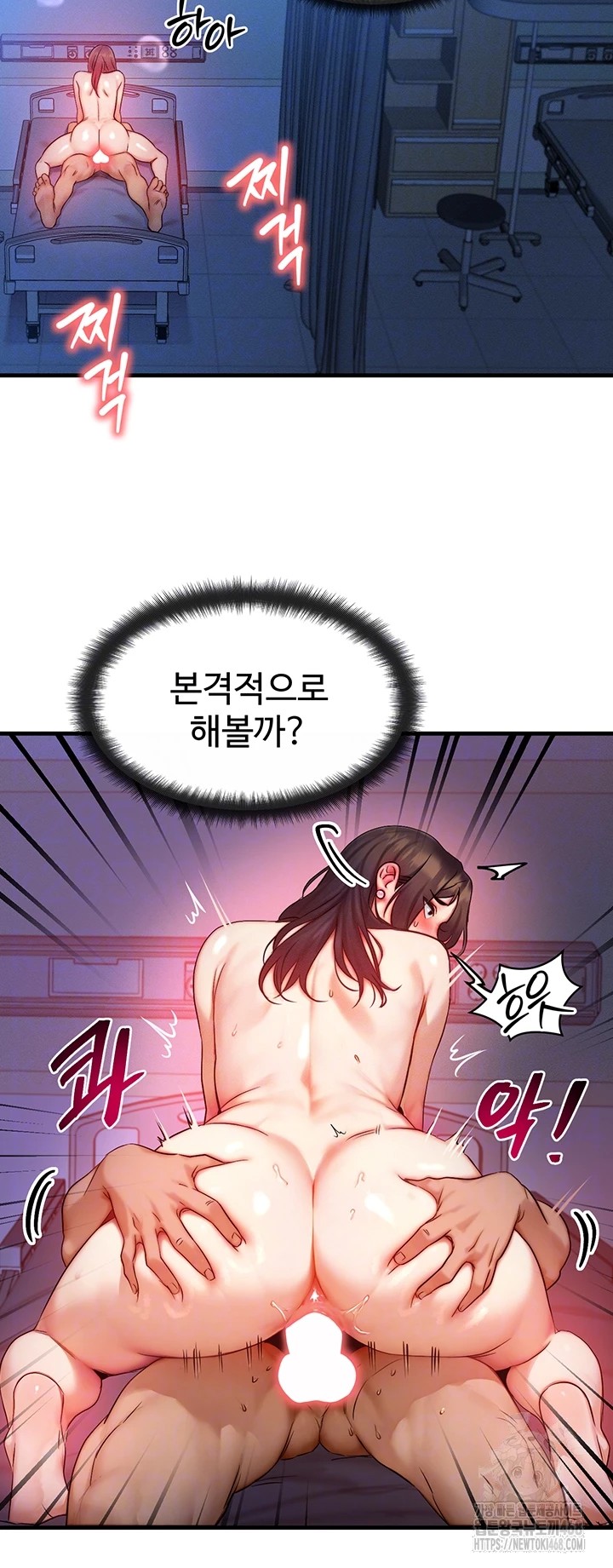 My Body Got Switched Raw Chapter 10 image 11