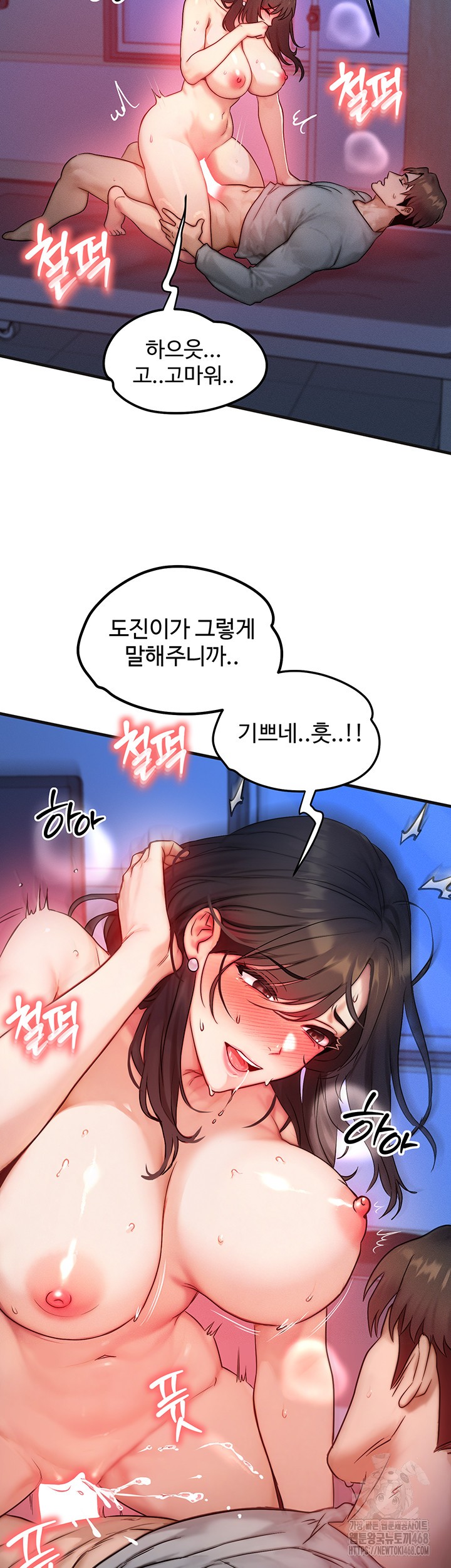 My Body Got Switched Raw Chapter 10 image 14
