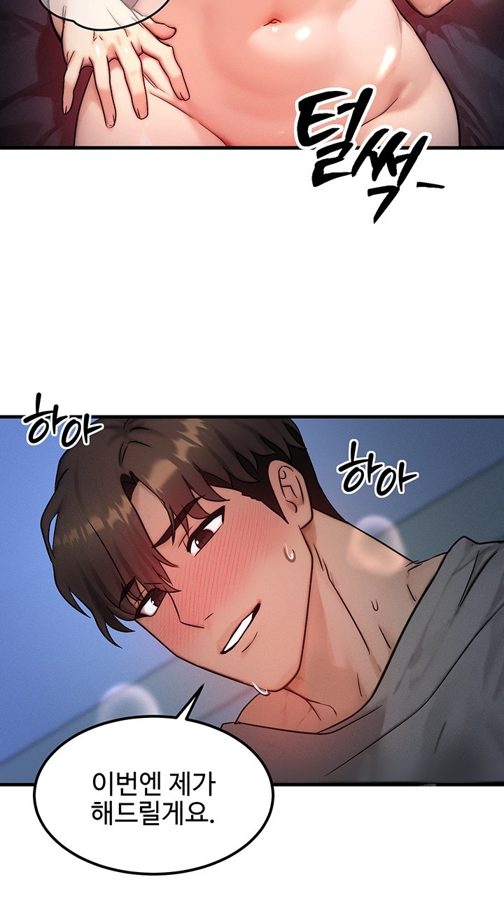 My Body Got Switched Raw Chapter 10 image 18