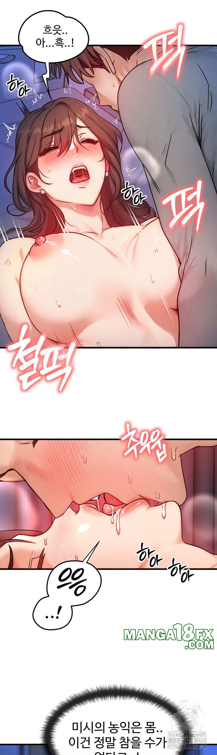 My Body Got Switched Raw Chapter 10 image 32