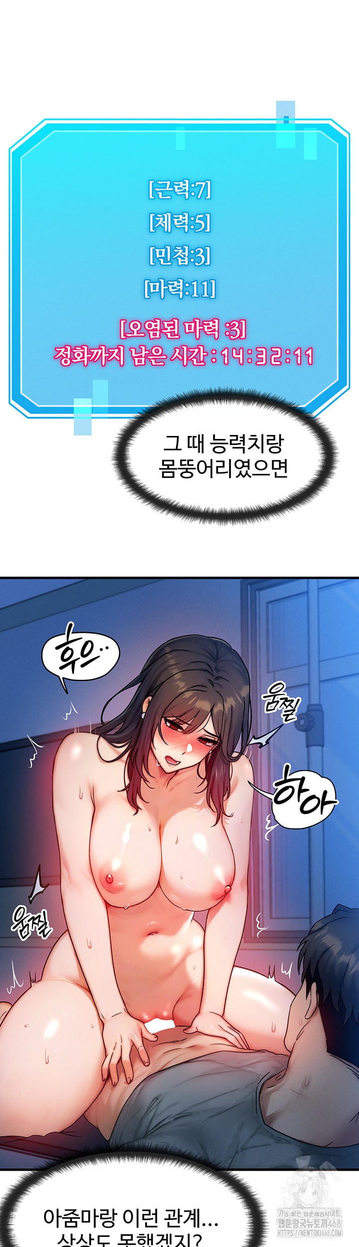 My Body Got Switched Raw Chapter 10 image 6