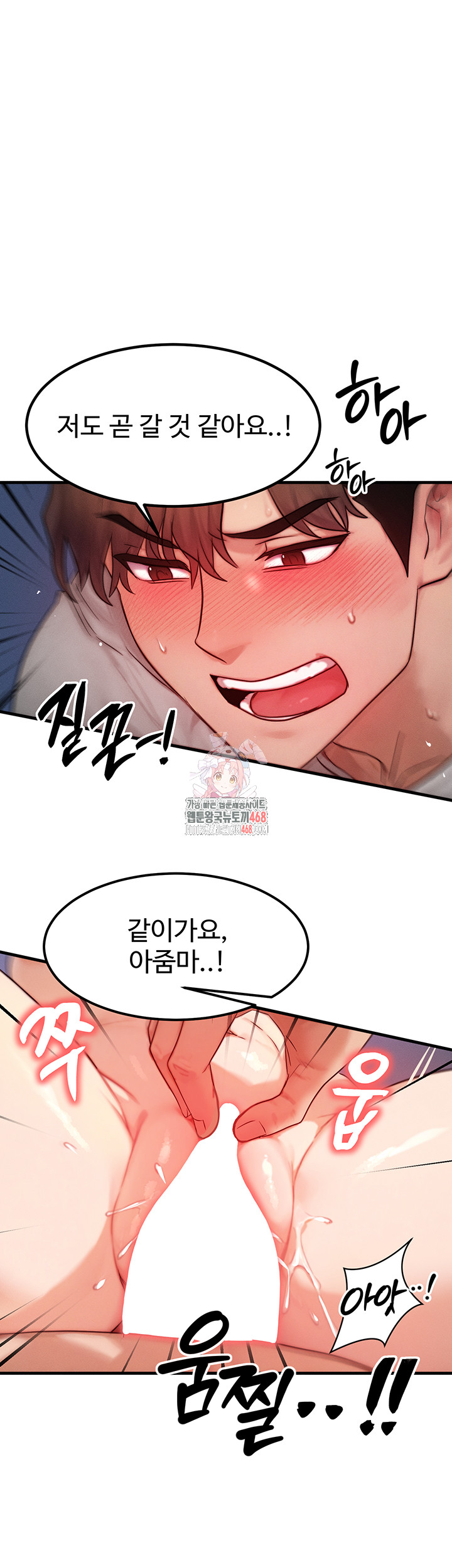 My Body Got Switched Raw Chapter 11 image 0