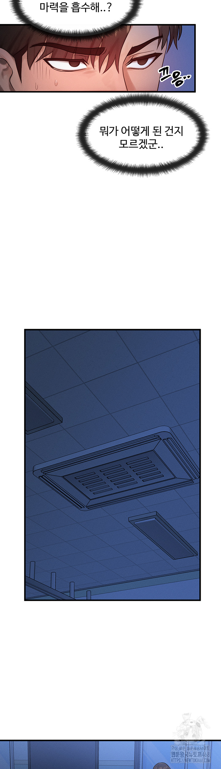 My Body Got Switched Raw Chapter 11 image 9