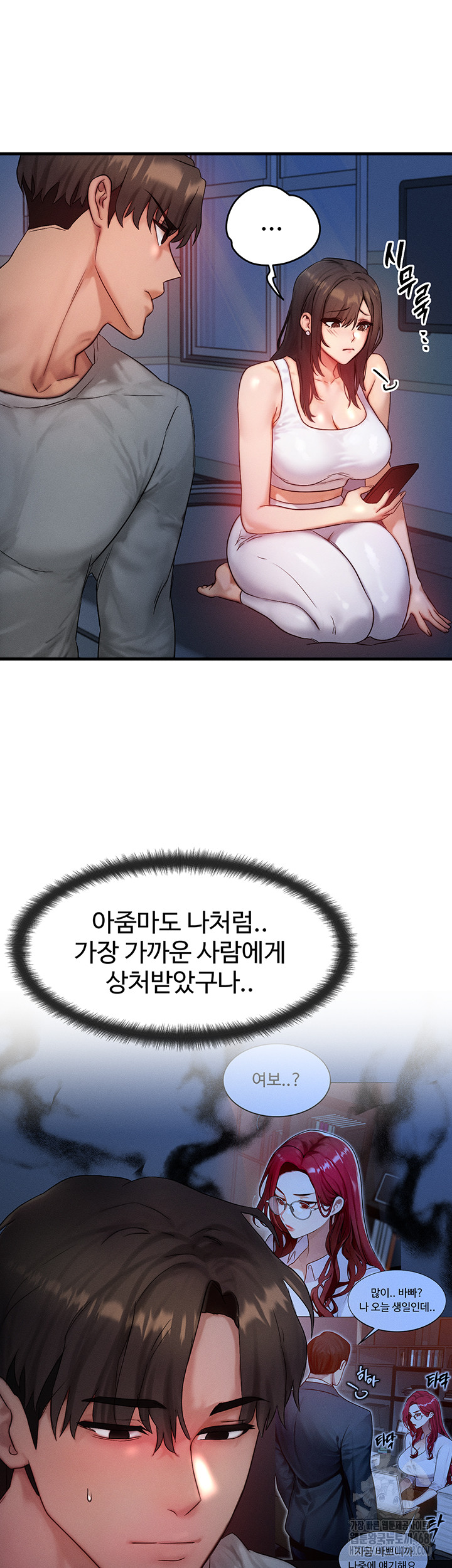 My Body Got Switched Raw Chapter 11 image 14