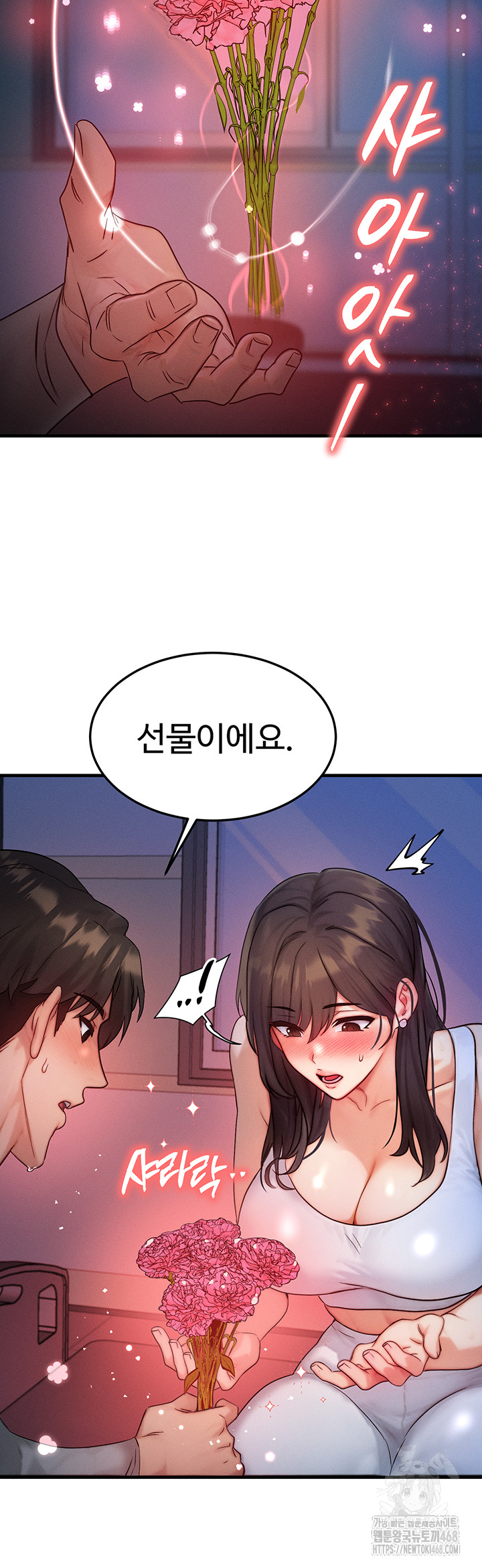 My Body Got Switched Raw Chapter 11 image 16
