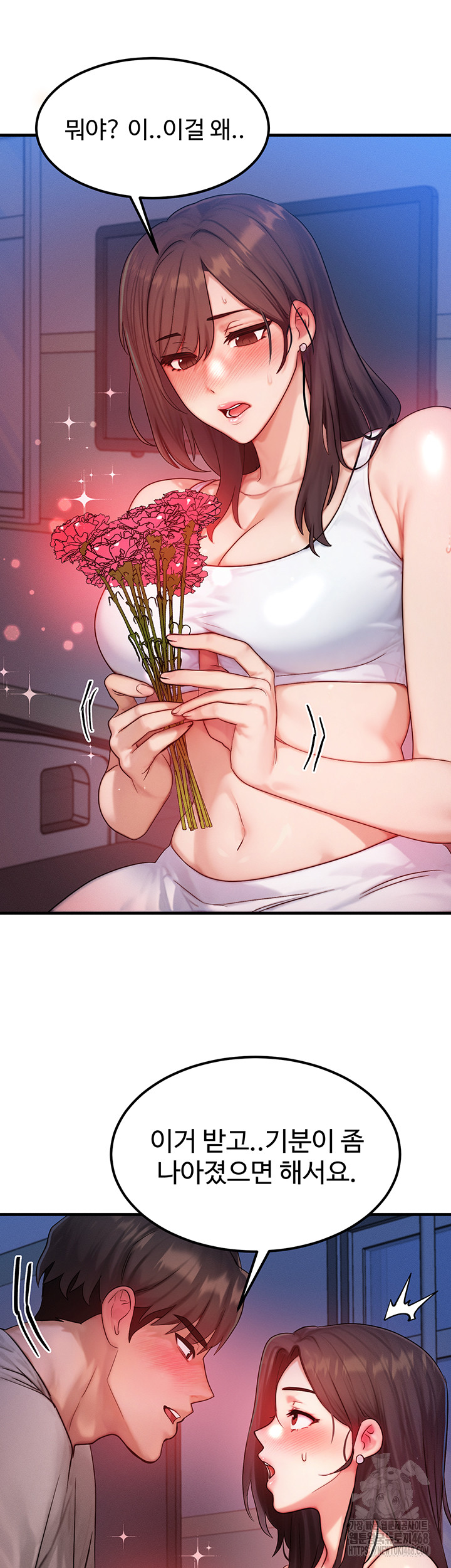 My Body Got Switched Raw Chapter 11 image 17