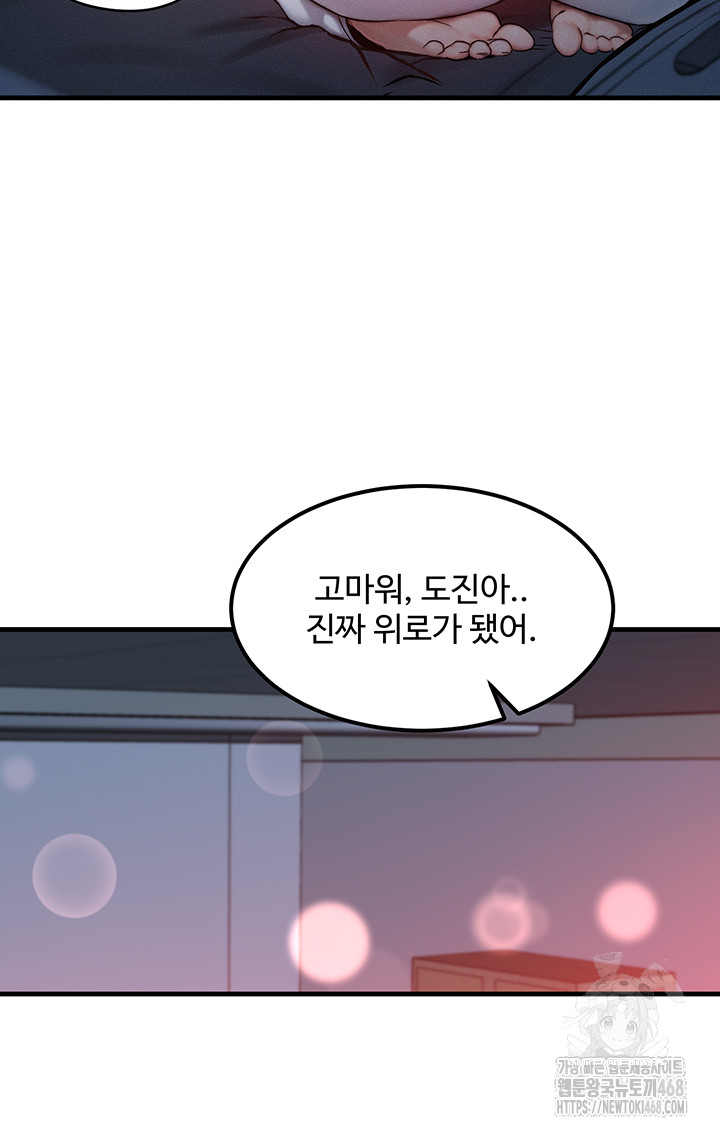 My Body Got Switched Raw Chapter 11 image 19