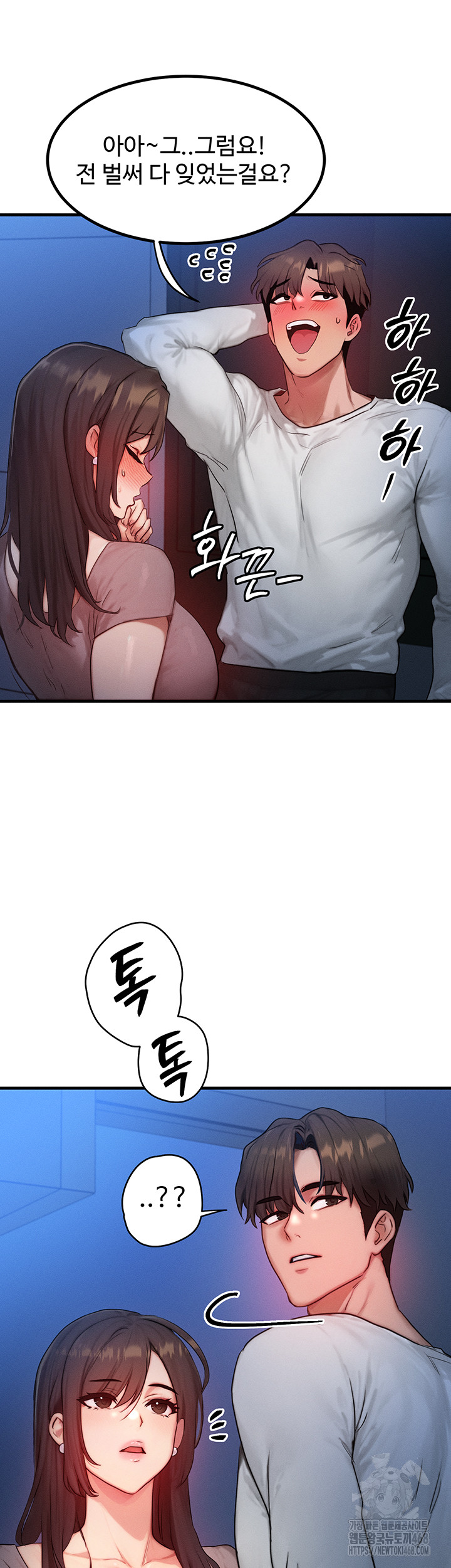 My Body Got Switched Raw Chapter 11 image 28