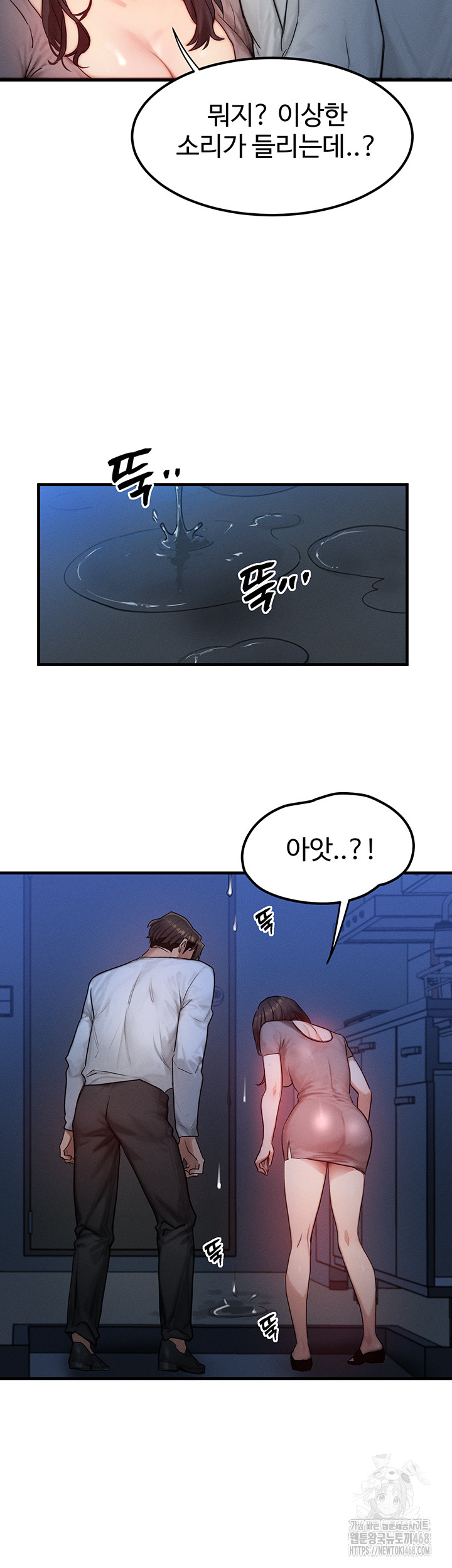 My Body Got Switched Raw Chapter 11 image 29