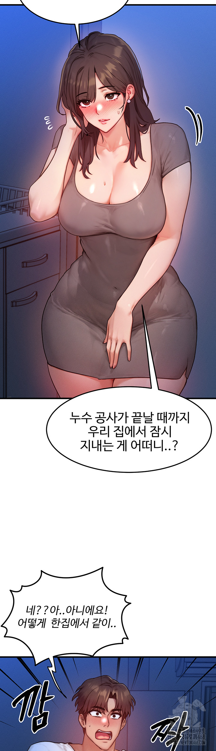 My Body Got Switched Raw Chapter 11 image 32