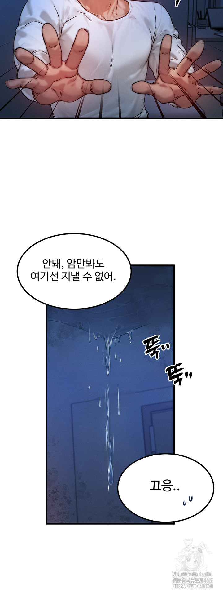 My Body Got Switched Raw Chapter 11 image 33