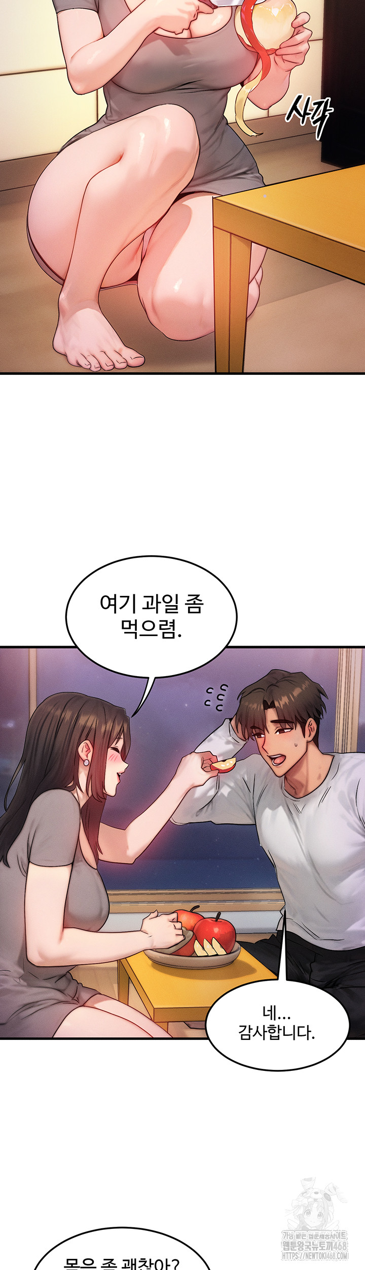 My Body Got Switched Raw Chapter 11 image 35