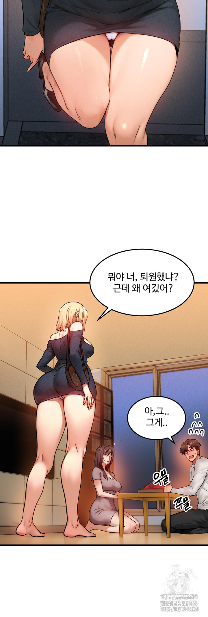 My Body Got Switched Raw Chapter 11 image 39