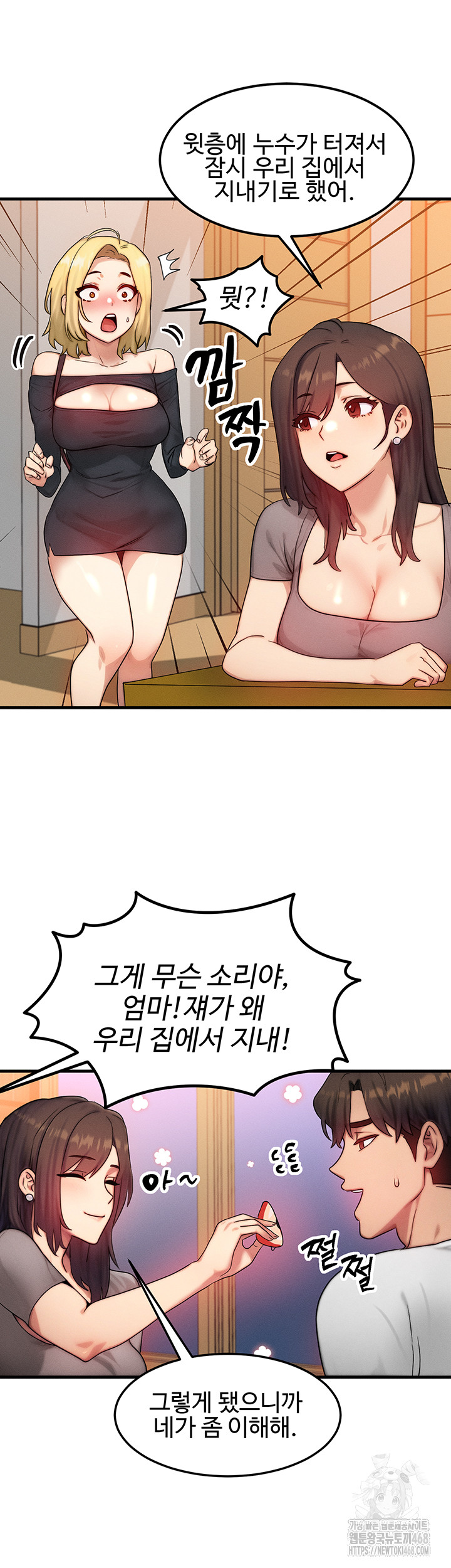 My Body Got Switched Raw Chapter 11 image 40