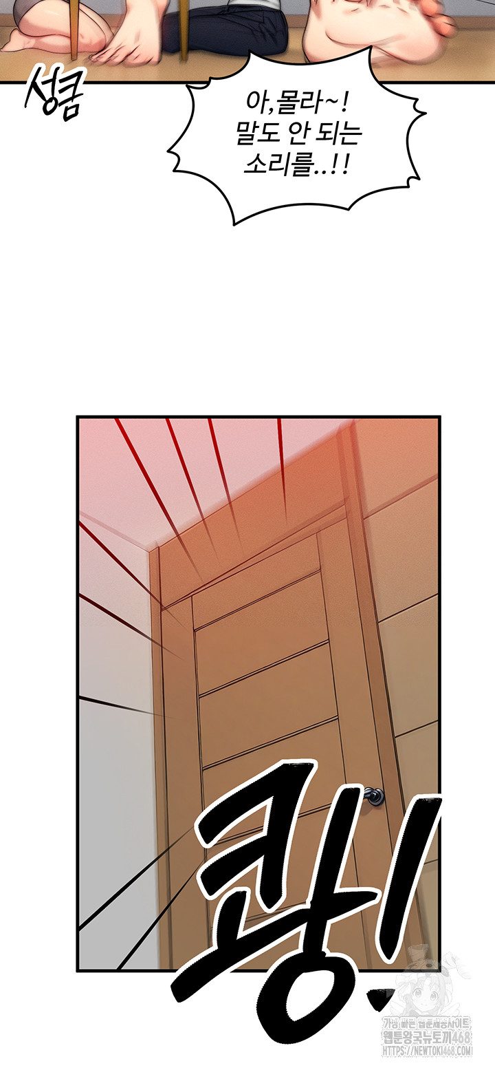 My Body Got Switched Raw Chapter 11 image 42