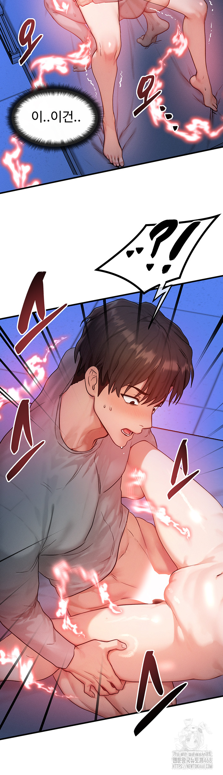 My Body Got Switched Raw Chapter 11 image 6