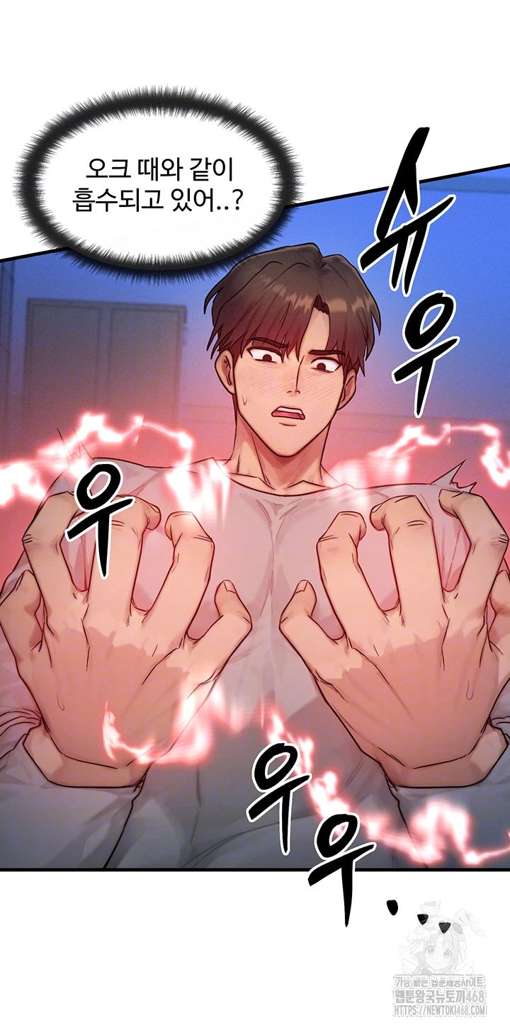 My Body Got Switched Raw Chapter 11 image 7