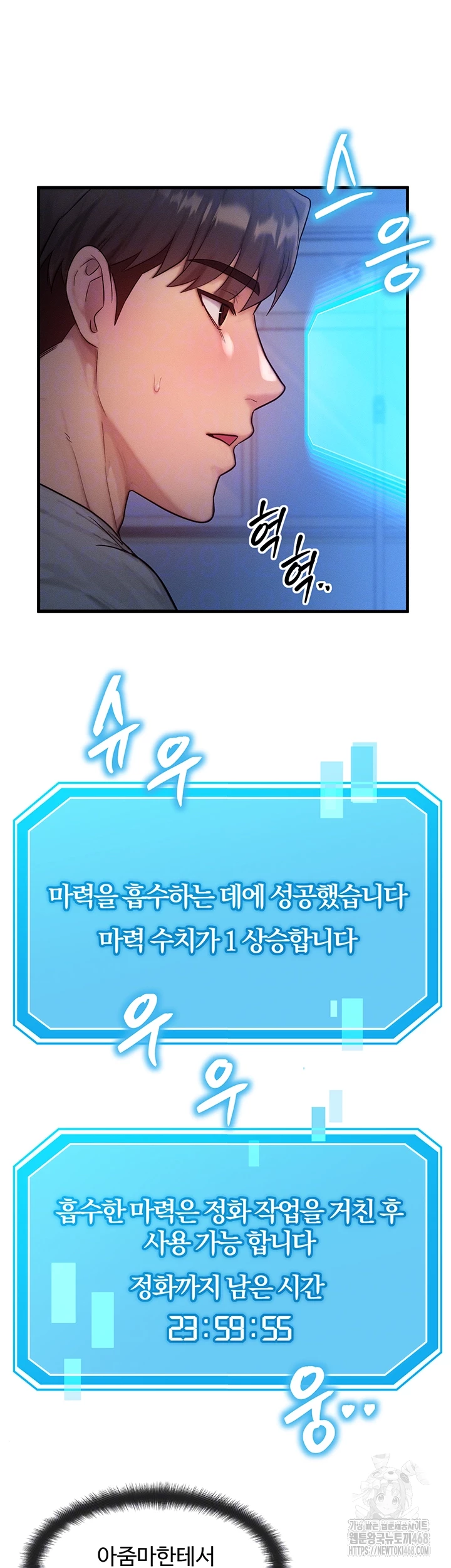My Body Got Switched Raw Chapter 11 image 8