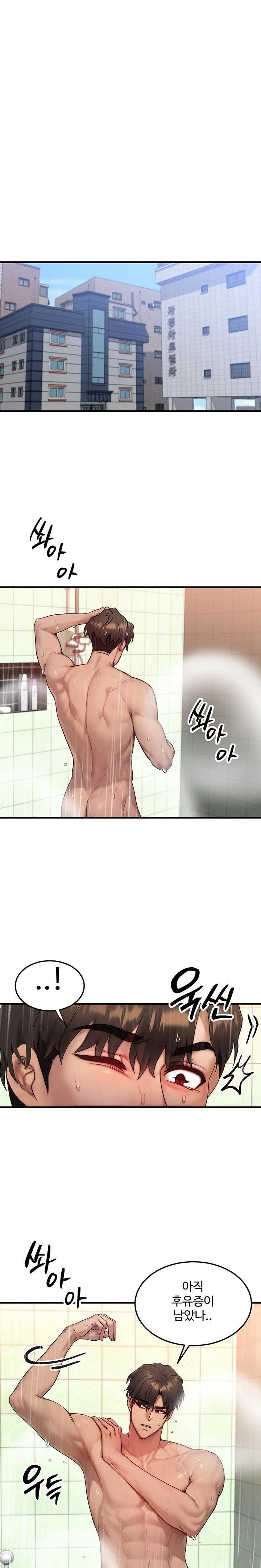 My Body Got Switched Raw Chapter 12 image 0