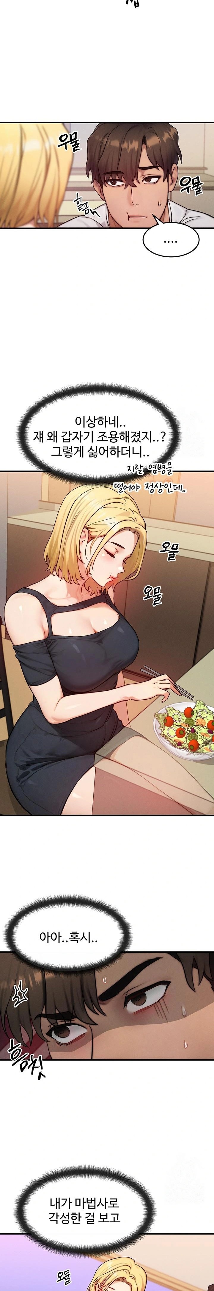 My Body Got Switched Raw Chapter 12 image 19