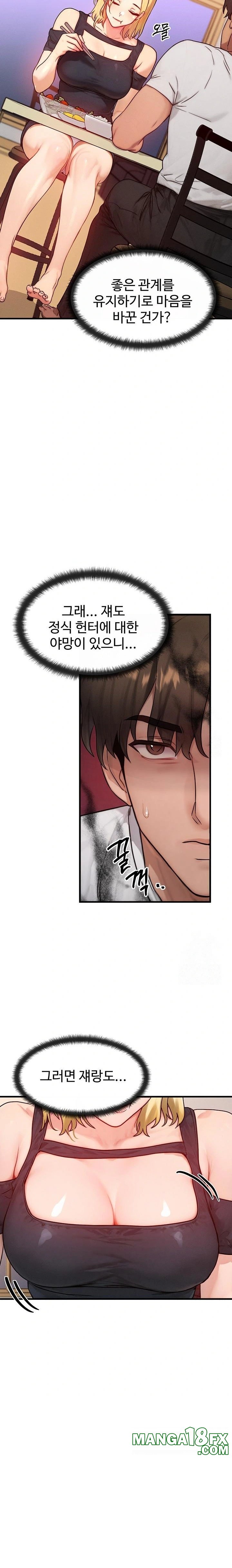 My Body Got Switched Raw Chapter 12 image 20