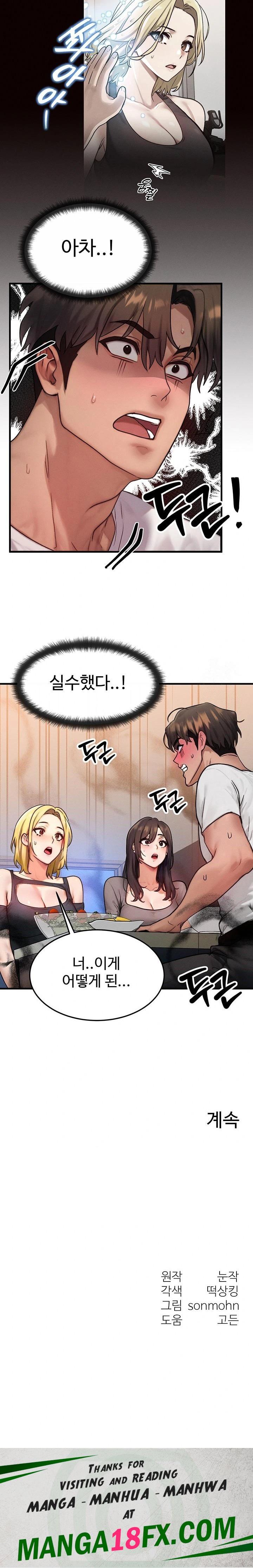 My Body Got Switched Raw Chapter 12 image 22