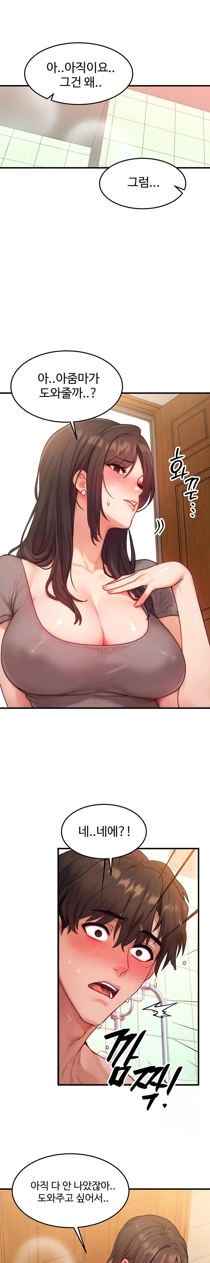 My Body Got Switched Raw Chapter 12 image 2