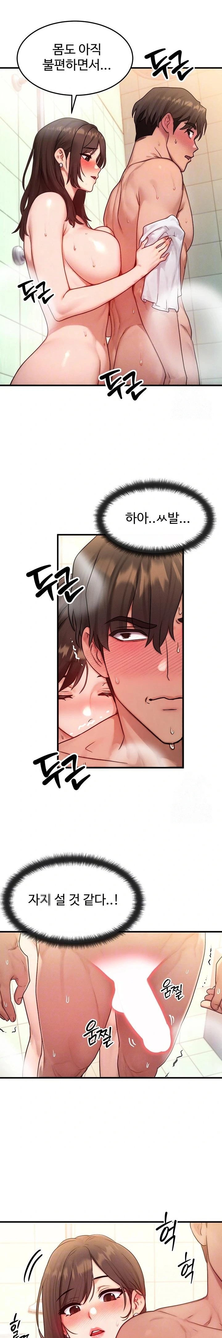 My Body Got Switched Raw Chapter 12 image 6
