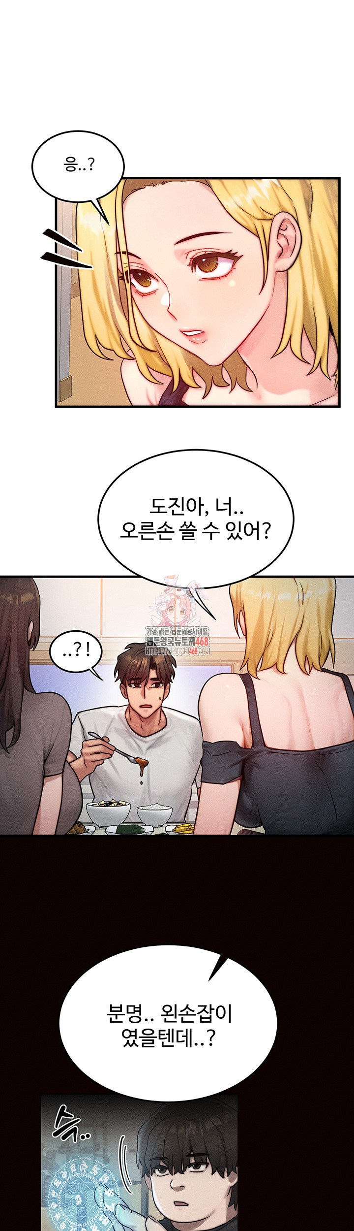 My Body Got Switched Raw Chapter 13 image 0