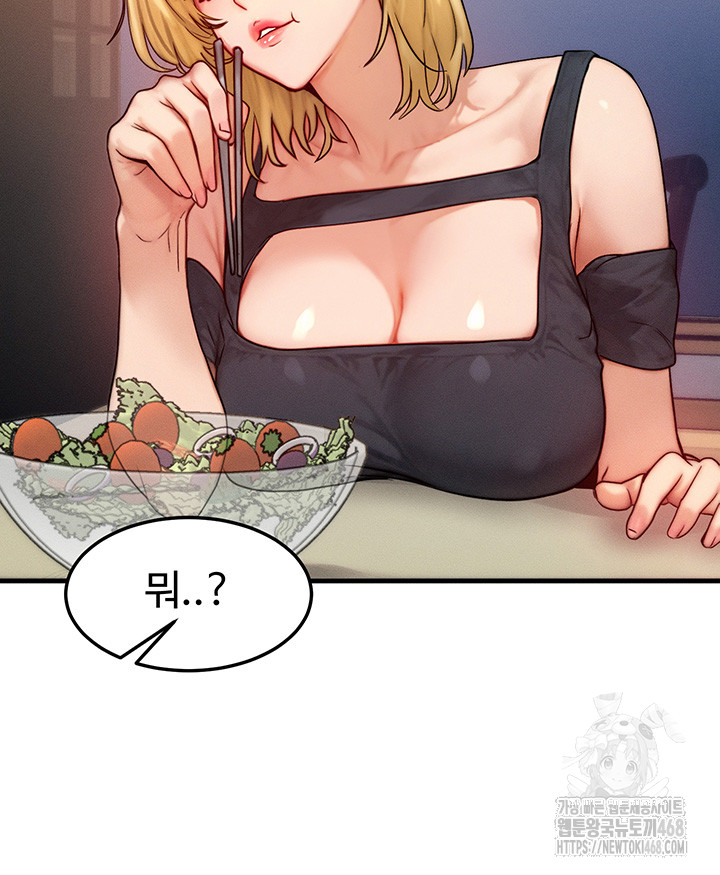 My Body Got Switched Raw Chapter 13 image 9